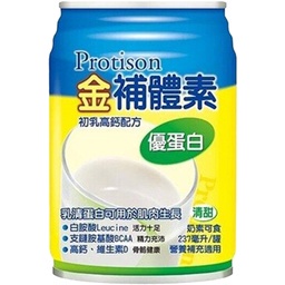 (單罐販售) 金補體素優蛋白（清甜）237ml 優質蛋白 香草口味 補體素 箱購請下24罐