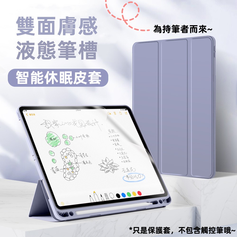 智能休眠皮套 帶筆槽 保護套 適用iPad Air5 Air4 10 9 8 pro mini 5 6 10.9 保護殼