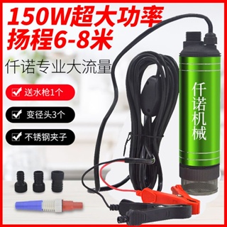 ✨加油器 抽油泵 抽水器✨150W電動抽油泵柴油12v24伏通用抽油神器小型車載抽水油抽子