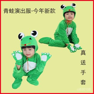 🔥臺灣嚴選🔥小青蛙兒童動物演齣服小跳蛙青蛙話劇卡通舞蹈衣服小蝌蚪錶演服裝熱賣精品💋