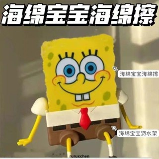 低價下殺 可愛海綿寶寶瀝水架廚房洗碗海綿置物架吸水清潔卡通肥皂瀝水籃 瀝水矽藻泥盃墊 乾燥墊 廚房灶臺墊 廚房瀝水墊