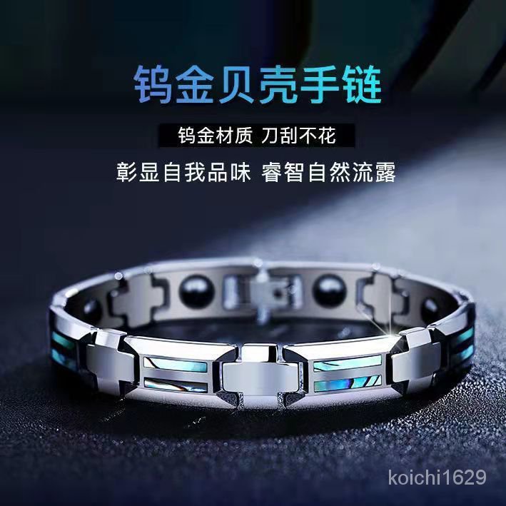 韓版潮流個性男士手鏈簡約高檔磁石抗疲勞防輻射磁療手環首飾