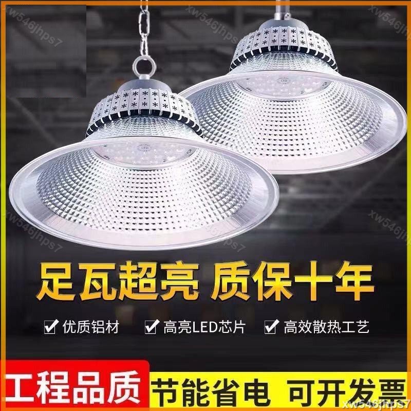 獨角獸】220v電壓LED工礦燈鰭片倉庫廠房超亮大功率燈泡工業吊燈罩工廠車間照明燈