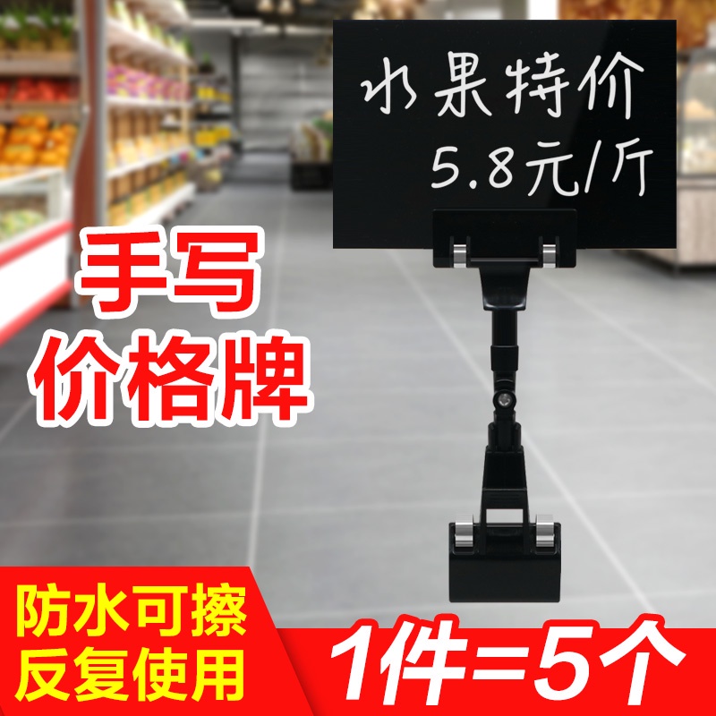 台灣出貨可擦寫生鮮價格牌超市特價標籤商場水果店標價牌手寫防水黑板水產蔬菜促銷牌廣告展示標籤牌爆炸貼夾子