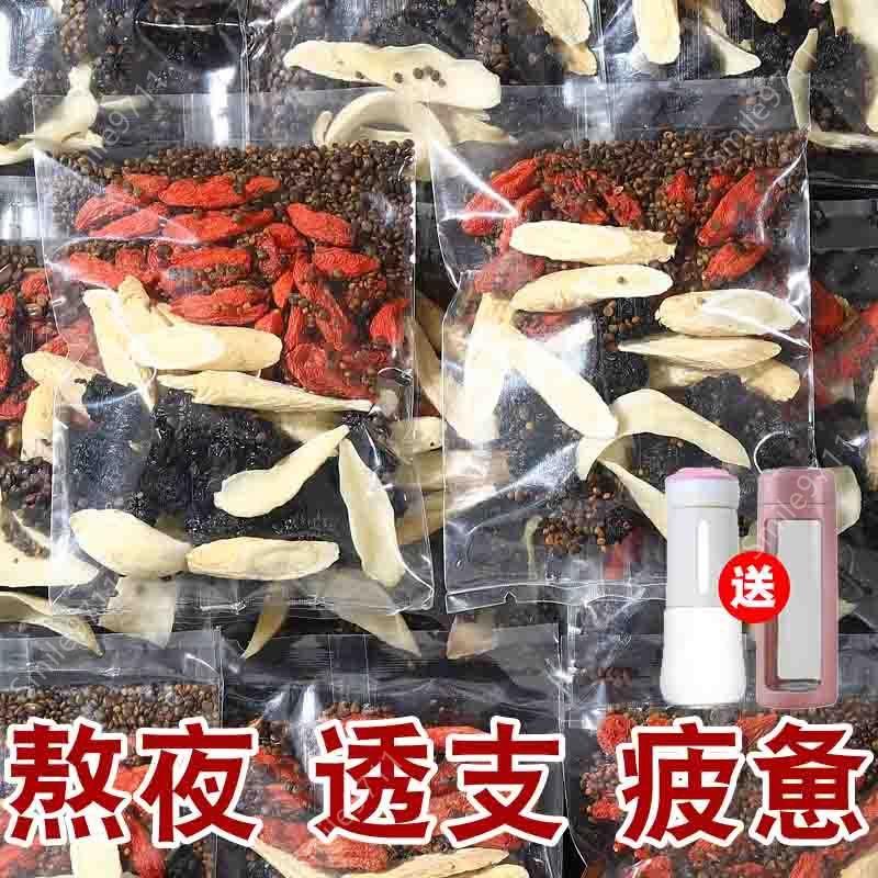 花茶沙苑子菟絲子黃芪百合桑葚枸杞茶沙苑子顆粒