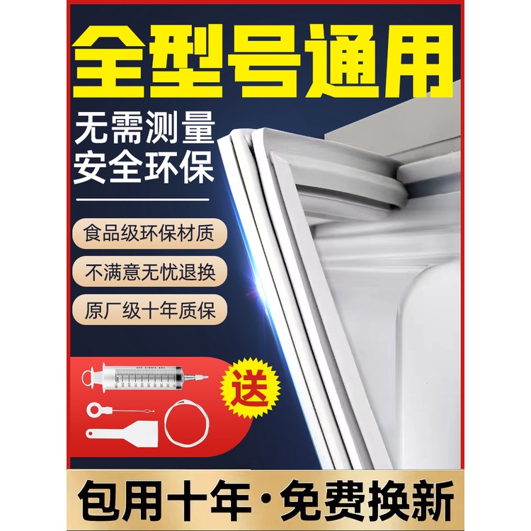 冰箱密封條 磁條膠條萬能通用冰箱門密封條磁性密封圈門膠條海爾新飛美菱LG 康佳美的