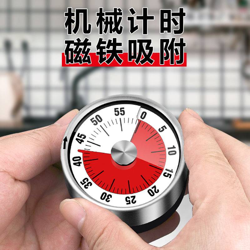 現貨 廚房計時器提醒器倒計時學習定時器磁吸機械式帶磁鐵烘焙鬧鐘大聲