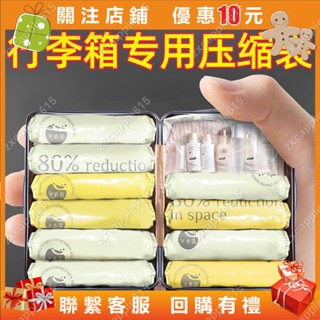 手捲式真空壓縮袋 手捲式壓縮袋 手捲式收納袋 真空壓縮袋 收納袋 旅行袋 旅行收納 手捲壓縮袋#zxcapple615