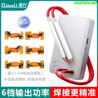潛力馬卡龍便攜式點焊機手持式小型18650鋰電池鎳片DIY套件碰焊機