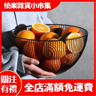 【快樂市集】ins北歐網紅水果盤子客廳 歐式創意現代家用鐵藝零食收納藍瀝大號