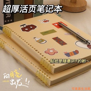 筆記本 記事本 活頁本b5不硌手活頁本可拆卸線圈筆記本本子簡約無印風初中高