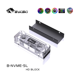 【水冷排 散熱排 】 型號齊全 Bykski B-NVME-SL M.2 SSD固態硬碟水冷散熱 M.2硬碟水冷頭現