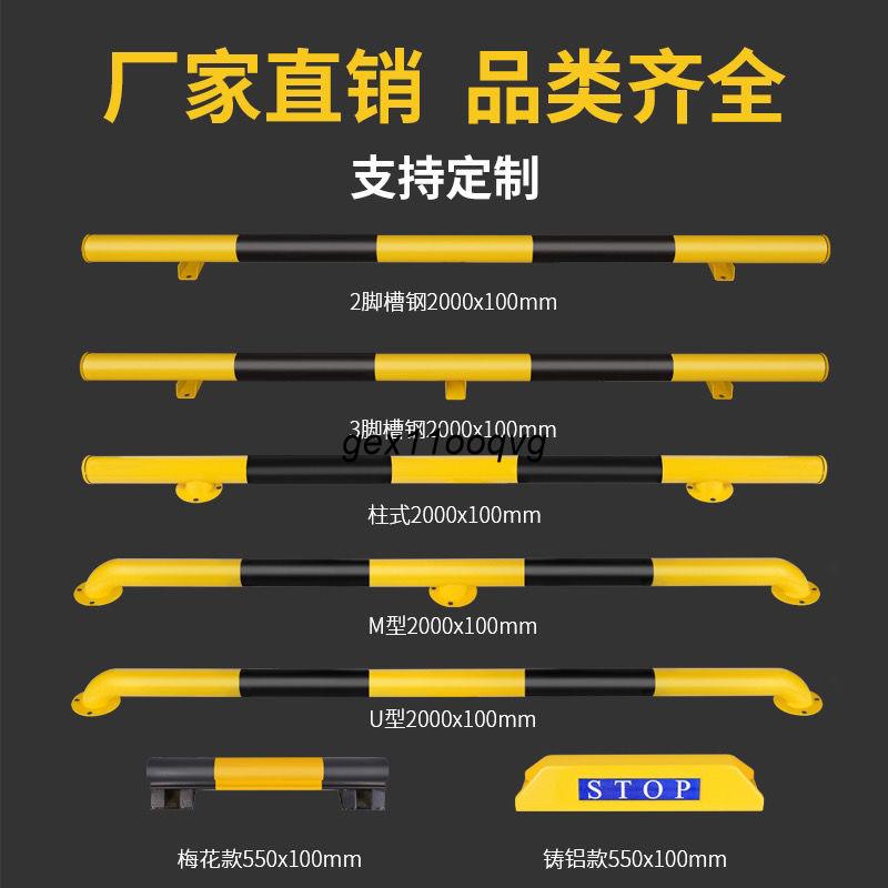 u型防撞護欄車位擋車器車位防撞桿鋼管擋車器