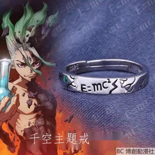 [限時折扣] 新石紀動漫周邊 COS 戒指 二次元動漫周邊 925銀飾品 Dr.STONE 石神千空 指環 飾品 裝飾
