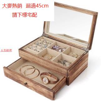 木頭首飾盒 #復古高檔雙層珠寶帶鏡子托盤木製手錶手鐲戒指項鍊收納麥大
