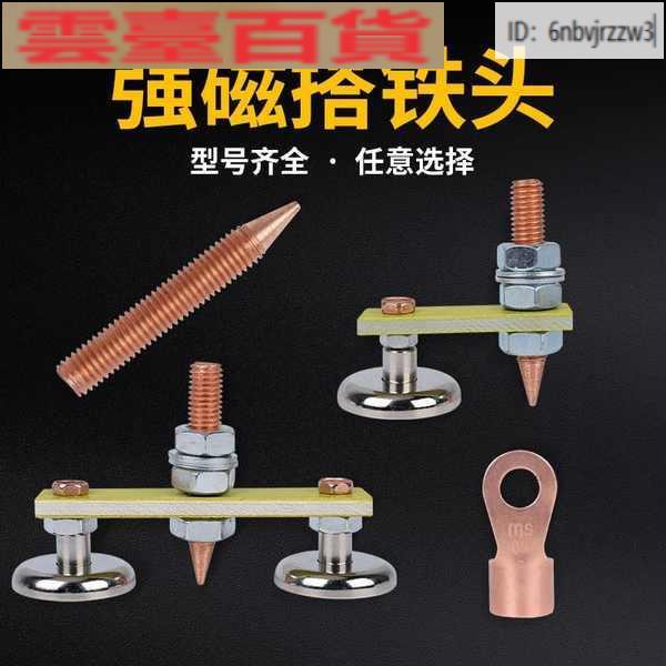 電焊搭鐵神器強磁鈑金修復機電焊機地線接地打鐵線磁鐵焊接搭鐵頭