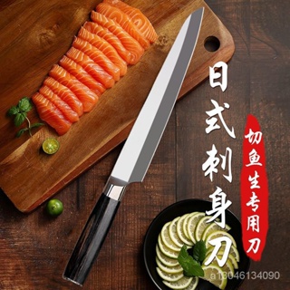 日式柳刃進口刺身刀切三文魚專用刀日本壽司料理專業切生魚片刀具