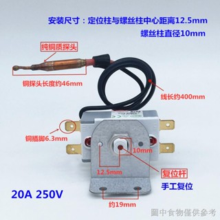 限時優惠適用海爾電熱水器溫控器97-110度探頭感溫頭四插片開關溫度控制器