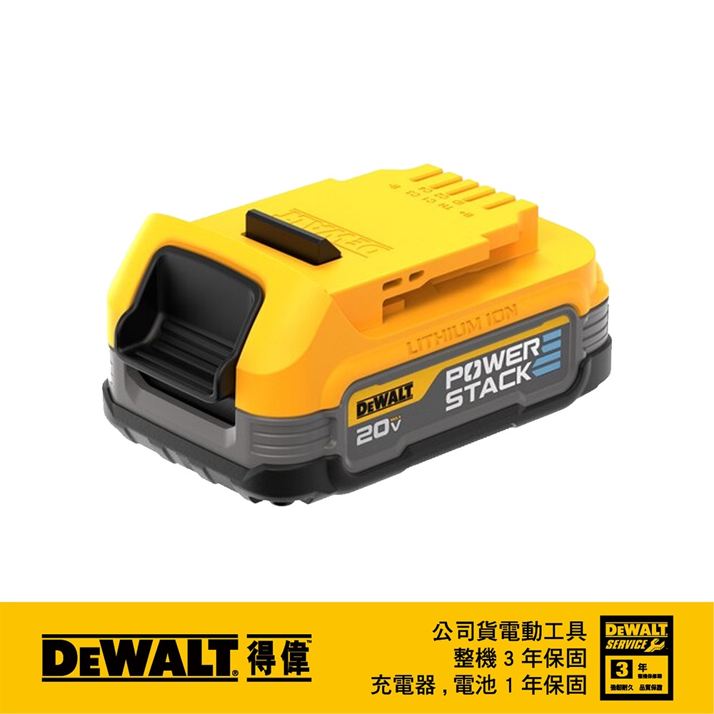 美國 得偉 DEWALT 20V 黑科技電池 1.7Ah B-DCBP034｜ASTool 亞仕托