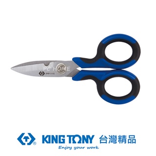 KING TONY 專業級工具 電工剪刀 145mm KT6AB12-55