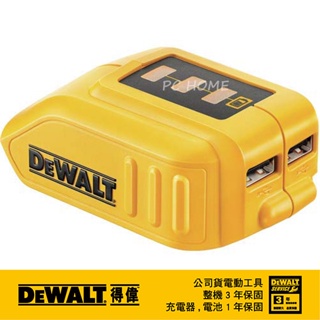 美國 得偉 DEWALT 行動電源轉換器(不含電池) DCB090N｜ASTool 亞仕托