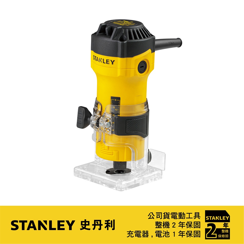 美國 史丹利 STANLEY 550W 修邊機 ST-ST55｜ASTool 亞仕托