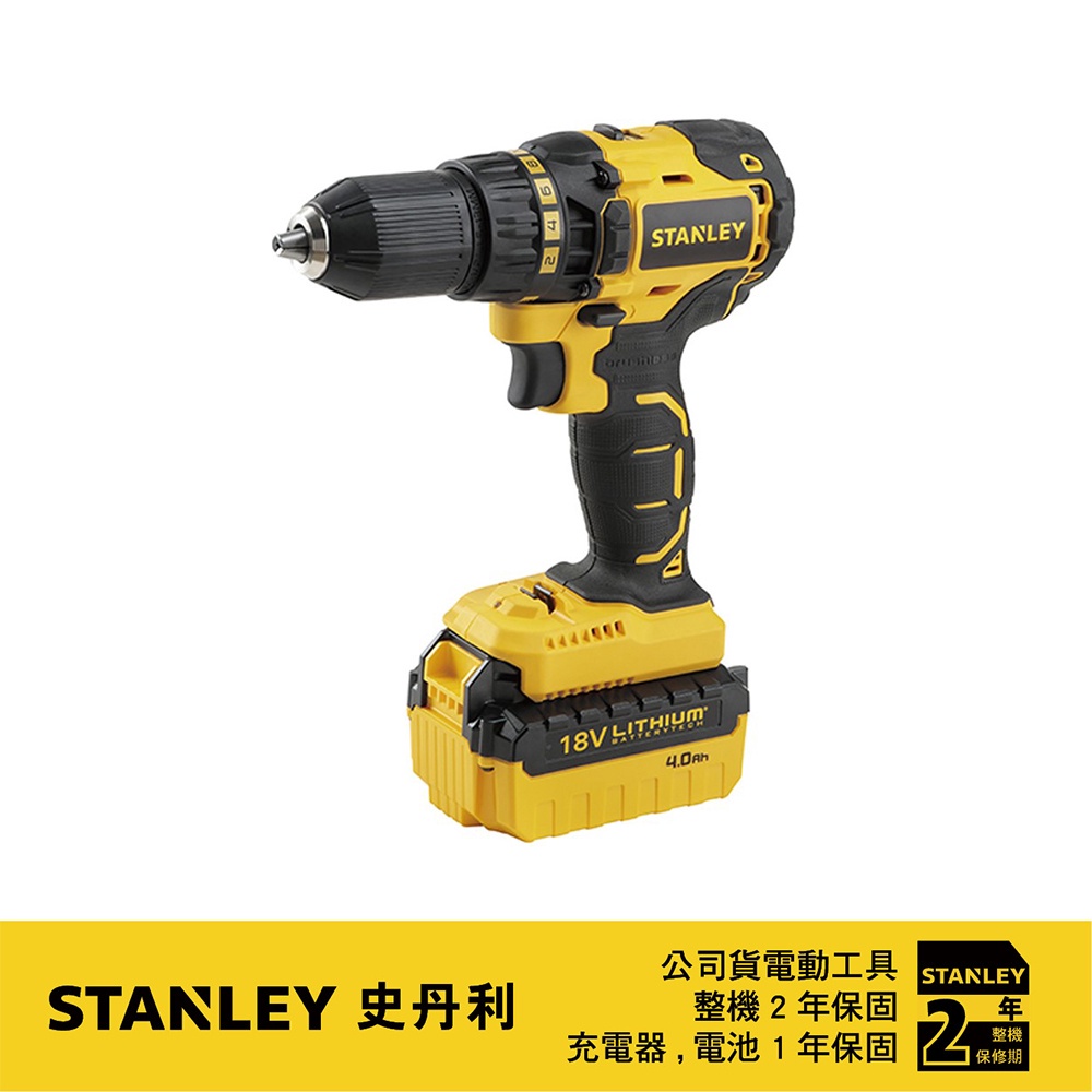 美國 史丹利 STANLEY 20V Max (18V) 鋰電無碳刷電鑽調扭起子機 SBD201D2K