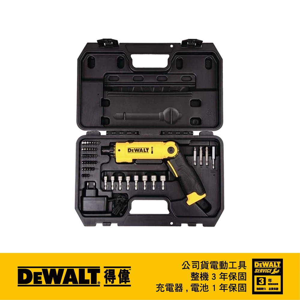 美國 得偉 DEWALT 8V 45件式調扭起子機+工具盒 DW-DCF008-TW