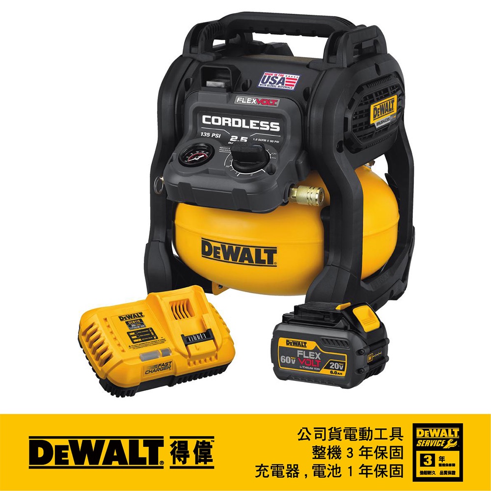 美國 得偉 DEWALT 60Vmax 無碳刷無油式空壓機 單電池 (DCC2560T1)