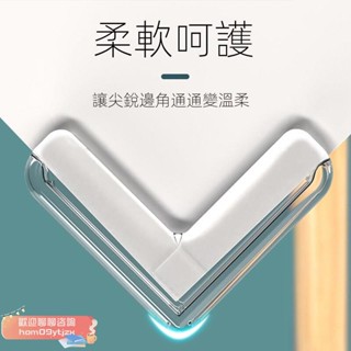 【高品質，蝦皮代開發票】防撞貼 桌角防撞套 兒童保護套 兒童桌角透明防撞角護角 防磕碰茶幾桌子包邊 矽膠安全直角貼