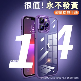 簡約手機殼 透明 高級感 iPhone14 i13 i12 iPhone Pro Max i14 i13 i12