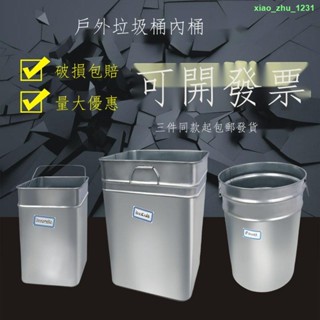 ﹍❏₪戶外垃圾桶內膽內桶垃圾箱果皮箱內膽方形圓形D形不銹鋼鍍鋅內膽