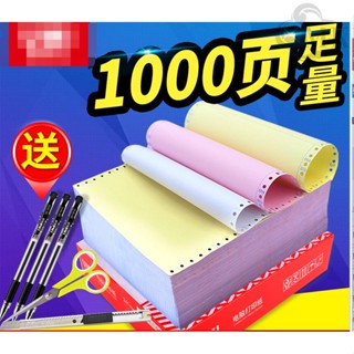 臺灣熱賣 電腦列印紙三聯二等分二聯兩聯四聯五聯三等分241-3聯 三聯單發票清單針孔2聯4聯針式印表機紙出庫送貨單 滿8