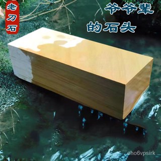 🔥臺灣發貨🔥天然磨刀石黃漿石精細磨傢用磨刀石木工修腳刀專用磨刀神器磨刀石🔥熱賣🔥