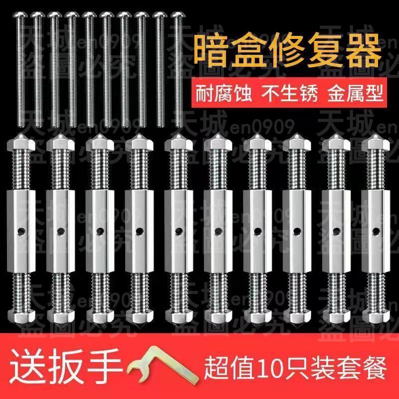 86/118暗盒修復器 底盒開關 盒內撐桿 萬能修復神器 插座固定神器 牆上開關盒修復 暗盒 插座