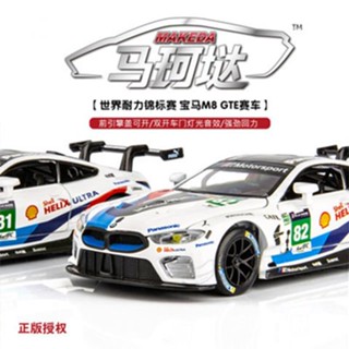 模擬寶馬M8拉力賽車汽車模型模擬閤金車模跑車模型兒童玩具車【Kevin潮趣廠】