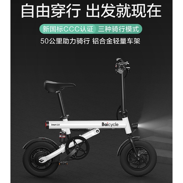 小米S2 電動輔助自行車 分期0利率 小白 Baicycle2.0 腳踏車 電動車 自行車