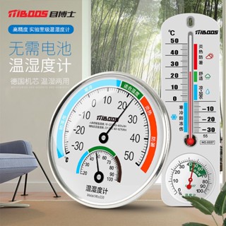 💖滿額免運🔥目博士溫度計家用室內幹濕溫度計高精度濕度計臺式壁掛式溫濕度表