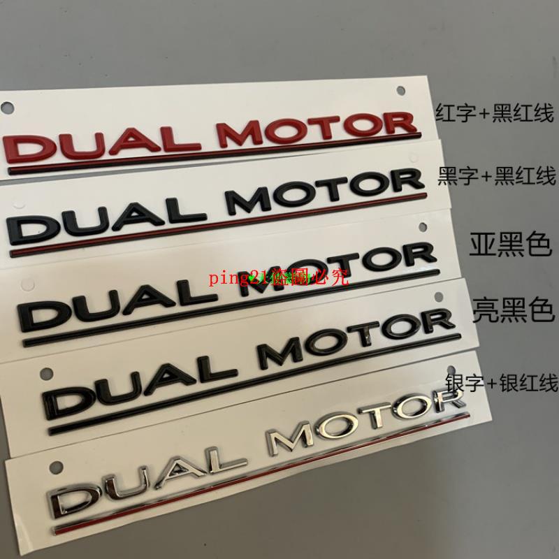 熱銷#特惠 適用于tesla特斯拉Model3 X S高性能字標貼標 DUAL MOTOR改裝裝飾