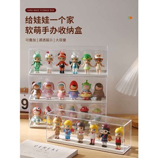 模型盒 公仔展示盒 泡泡瑪特盲盒展示架手辦娃娃公仔防塵展示盒玩具模型亞克力收納盒