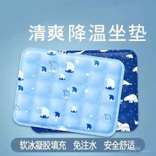 🔥台湾出货 免运🔥夏季冰墊坐墊涼墊汽車水墊降溫冰涼坐墊免註水凝膠學生水床墊 OTNL