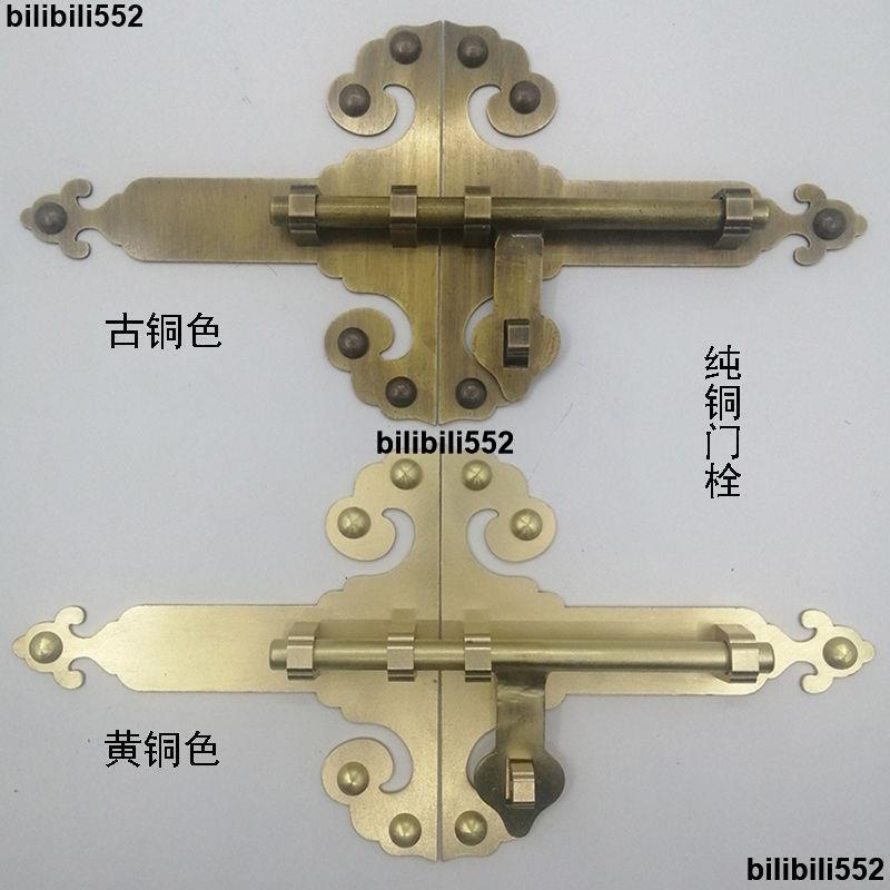 仿古鎖釦 中式明裝門鎖仿古庭院木門插銷 老式 加厚古建純銅插銷仿古 鎖釦 門栓