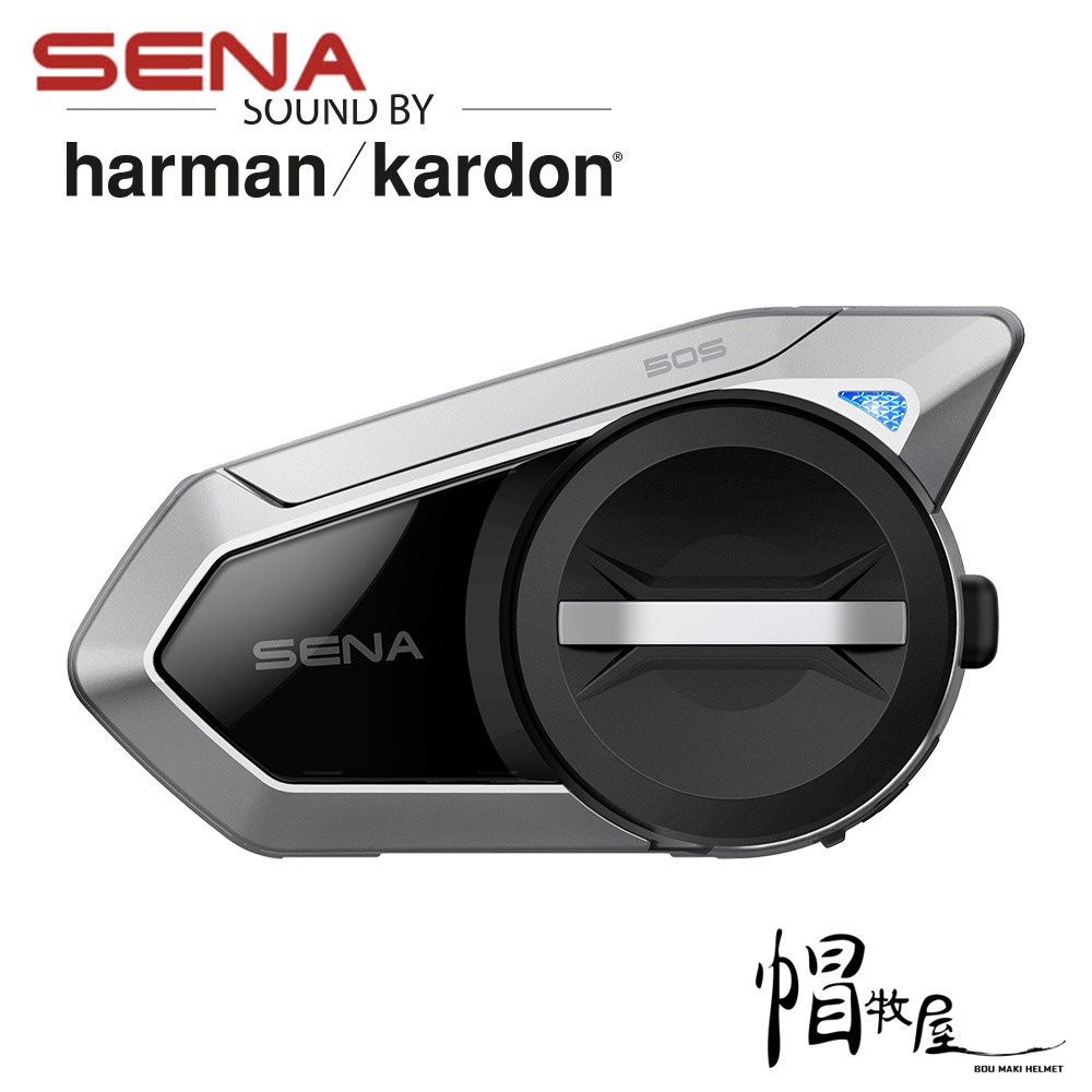 【帽牧屋】美國 SENA 50S-10D 網狀對講通訊系統 Harman Kardon 藍芽耳機 語音數位助理 高音質