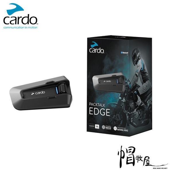 【帽牧屋】CARDO PACKTALK EDGE 安全帽通訊藍牙耳機 安全帽 藍牙耳機 高音質 單包裝 雙包裝