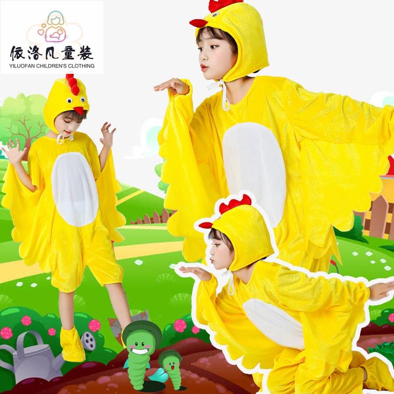 ✨最熱賣✨黃色大公雞動物表演服 成人兒童舞臺表演服裝 小雞動物服飾 造型服裝 cosplay童裝