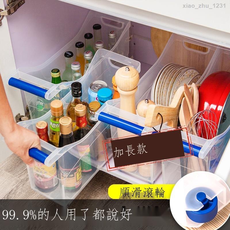 《免運》✓﹊jeko廚房拉籃籃手拉收納箱櫥柜餐具調味整理盒透明帶滑輪大號日式