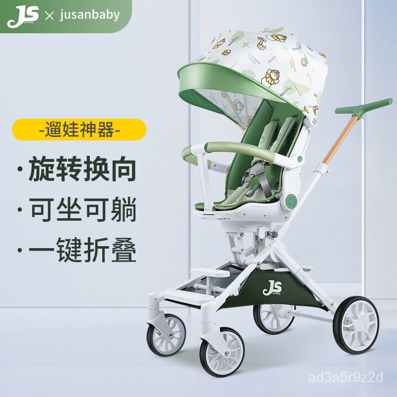 【哆哆購】Jusanbaby嬰兒車遛娃神器輕便折疊嬰兒推車可坐可躺0-3嵗溜娃神器