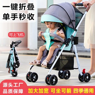 【哆哆購】遛娃神器 手推車 嬰兒手推車 寶寶推車 嬰兒推車 嬰兒車 雙嚮嬰兒推車 娃娃車 傘車 可坐可躺一鍵折疊 推車