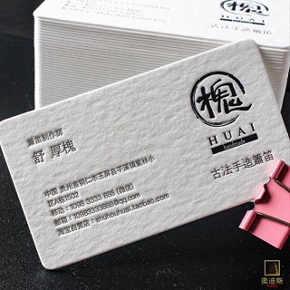 【名片】【可客製化】高檔名片製作 凹凸棉紙訂做名片訂製 創意個性設計燙金銀印高階名片