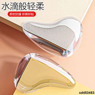 新款水滴款防撞角透明桌角兒童防磕碰保護套傢俱矽膠加厚防撞角sd453453